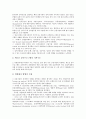 [은행감독][은행감독정책][외화결제리스크]은행감독의 역할, 은행감독의 정책, 은행감독과 외화결제리스크, 은행감독의 실태, 미국 은행감독정책의 사례, 일본 은행감독정책의 사례, 은행감독 관련 제언 분석 7페이지