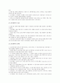 [은행감독][은행감독정책][외화결제리스크]은행감독의 역할, 은행감독의 정책, 은행감독과 외화결제리스크, 은행감독의 실태, 미국 은행감독정책의 사례, 일본 은행감독정책의 사례, 은행감독 관련 제언 분석 8페이지