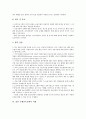 [은행감독][은행감독정책][외화결제리스크]은행감독의 역할, 은행감독의 정책, 은행감독과 외화결제리스크, 은행감독의 실태, 미국 은행감독정책의 사례, 일본 은행감독정책의 사례, 은행감독 관련 제언 분석 9페이지