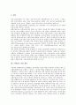 [은행감독][은행감독정책][외화결제리스크]은행감독의 역할, 은행감독의 정책, 은행감독과 외화결제리스크, 은행감독의 실태, 미국 은행감독정책의 사례, 일본 은행감독정책의 사례, 은행감독 관련 제언 분석 11페이지