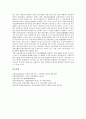 [은행감독][은행감독정책][외화결제리스크]은행감독의 역할, 은행감독의 정책, 은행감독과 외화결제리스크, 은행감독의 실태, 미국 은행감독정책의 사례, 일본 은행감독정책의 사례, 은행감독 관련 제언 분석 12페이지
