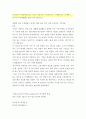 장기기억에대해설명한후회상(recall)과_재인,애빙하우스망각곡선 6페이지