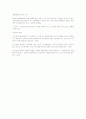사회복지법제_기초수급자,사회복지급여수급권,규범적규조 7페이지