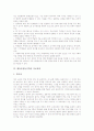 [학습자료제작][교육자료제작][수업자료제작]재량활동 관련 자료제작, 유아언어게임학습 자료제작, 자동화로봇학습 자료제작, 활동중심놀이학습 자료제작, 효행설화만화학습 자료제작, 이야기학습 자료제작 분석 8페이지