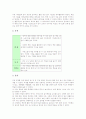 [학습자료제작][교육자료제작][수업자료제작]재량활동 관련 자료제작, 유아언어게임학습 자료제작, 자동화로봇학습 자료제작, 활동중심놀이학습 자료제작, 효행설화만화학습 자료제작, 이야기학습 자료제작 분석 9페이지