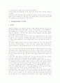 [학습자료제작][교육자료제작][수업자료제작]재량활동 관련 자료제작, 유아언어게임학습 자료제작, 자동화로봇학습 자료제작, 활동중심놀이학습 자료제작, 효행설화만화학습 자료제작, 이야기학습 자료제작 분석 10페이지
