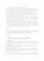 [학습자료제작][교육자료제작][수업자료제작]재량활동 관련 자료제작, 유아언어게임학습 자료제작, 자동화로봇학습 자료제작, 활동중심놀이학습 자료제작, 효행설화만화학습 자료제작, 이야기학습 자료제작 분석 11페이지