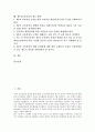 제7차교육과정의 성격, 제7차교육과정의 배경, 제7차교육과정의 구성 방침, 제7차교육과정의 ICT(정보통신기술)활용교육, 제7차교육과정의 재량활동, 제7차교육과정의 문제점, 제7차교육과정의 제고 방안 분석 2페이지