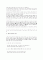 제7차교육과정의 성격, 제7차교육과정의 배경, 제7차교육과정의 구성 방침, 제7차교육과정의 ICT(정보통신기술)활용교육, 제7차교육과정의 재량활동, 제7차교육과정의 문제점, 제7차교육과정의 제고 방안 분석 3페이지