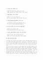 제7차교육과정의 성격, 제7차교육과정의 배경, 제7차교육과정의 구성 방침, 제7차교육과정의 ICT(정보통신기술)활용교육, 제7차교육과정의 재량활동, 제7차교육과정의 문제점, 제7차교육과정의 제고 방안 분석 4페이지