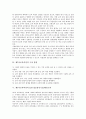제7차교육과정의 성격, 제7차교육과정의 배경, 제7차교육과정의 구성 방침, 제7차교육과정의 ICT(정보통신기술)활용교육, 제7차교육과정의 재량활동, 제7차교육과정의 문제점, 제7차교육과정의 제고 방안 분석 5페이지