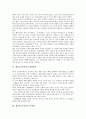 제7차교육과정의 성격, 제7차교육과정의 배경, 제7차교육과정의 구성 방침, 제7차교육과정의 ICT(정보통신기술)활용교육, 제7차교육과정의 재량활동, 제7차교육과정의 문제점, 제7차교육과정의 제고 방안 분석 6페이지