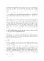 제7차교육과정의 성격, 제7차교육과정의 배경, 제7차교육과정의 구성 방침, 제7차교육과정의 ICT(정보통신기술)활용교육, 제7차교육과정의 재량활동, 제7차교육과정의 문제점, 제7차교육과정의 제고 방안 분석 9페이지