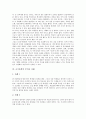 [조기유학][조기유학 장단점][조기유학 부적응 사례][조기유학 찬반론]조기유학의 유형, 조기유학의 장단점, 조기유학의 이유, 조기유학의 실태, 조기유학의 쟁점, 조기유학의 부적응 사례, 조기유학의 찬반론 분석 5페이지