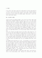 [조기유학][조기유학 장단점][조기유학 부적응 사례][조기유학 찬반론]조기유학의 유형, 조기유학의 장단점, 조기유학의 이유, 조기유학의 실태, 조기유학의 쟁점, 조기유학의 부적응 사례, 조기유학의 찬반론 분석 6페이지