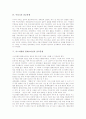 [종교분쟁][나이지리아][이라크][이스라엘][팔레스타인]종교분쟁의 실태, 나이지리아의 종교분쟁, 북아일랜드의 종교분쟁, 이라크의 종교분쟁, 이스라엘과 팔레스타인의 종교분쟁, 인도와 파키스탄 종교분쟁 분석 5페이지