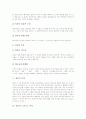 [창조][창조 개념][창조 배경][창조 목적][창조 사상][그리스도 사역][인간세계][타락]창조의 개념, 창조의 배경, 창조의 목적, 창조의 사상, 창조와 그리스도 사역, 창조와 인간세계, 창조와 타락 분석 5페이지