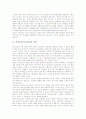지리교육(지리수업) 정의, 지리교육(지리수업) 필요성, 지리교육(지리수업) 내용, 지리교육(지리수업)과 구성주의, 지리교육(지리수업)과 소규모지역학습, 지리교육(지리수업) 방법, 지리교육(지리수업) 시사점 3페이지