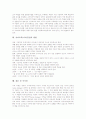 지리교육(지리수업) 정의, 지리교육(지리수업) 필요성, 지리교육(지리수업) 내용, 지리교육(지리수업)과 구성주의, 지리교육(지리수업)과 소규모지역학습, 지리교육(지리수업) 방법, 지리교육(지리수업) 시사점 10페이지