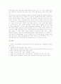 지리교육(지리수업) 정의, 지리교육(지리수업) 필요성, 지리교육(지리수업) 내용, 지리교육(지리수업)과 구성주의, 지리교육(지리수업)과 소규모지역학습, 지리교육(지리수업) 방법, 지리교육(지리수업) 시사점 11페이지