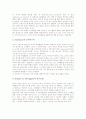 초등교사(초등학교교원)의 승진욕구와 직무만족, 초등교사(초등학교교원) 지역사회선도, 초등교사(초등학교교원)와 보수교육과 연계자격증, 미국 초등교사(초등학교교원) 활동 사례, 초등교사(초등학교교원) 과제 5페이지