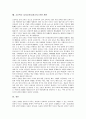 [초등실과교육]초등학교 실과교과(실과교육)의 위상과 목표, 초등학교 실과교과(실과교육)의 현황, 초등학교 실과교과(실과교육)의 실습중심, 멀티미디어활용학습, 초등학교 실과교과의 연구사례와 제언 분석 8페이지