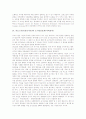 카오스이론(혼돈이론)의 의미와 원리, 카오스이론(혼돈이론) 수학적 방법론, 카오스이론(혼돈이론) 초기민감효과(나비효과), 카오스이론(혼돈이론) 끌개, 카오스이론(혼돈이론) 피드백, 카오스이론(혼돈이론) 활용 5페이지