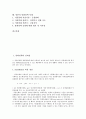 [통화정책][금융시장][일본 통화정책 사례]통화정책의 신뢰성, 통화정책의 불확실성, 통화정책의 중간표적, 통화정책의 경로, 통화정책의 동태적 분석, 통화정책과 금융시장, 일본의 통화정책 사례 분석 2페이지
