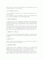 [통화정책][금융시장][일본 통화정책 사례]통화정책의 신뢰성, 통화정책의 불확실성, 통화정책의 중간표적, 통화정책의 경로, 통화정책의 동태적 분석, 통화정책과 금융시장, 일본의 통화정책 사례 분석 3페이지