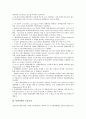 [통화정책][금융시장][일본 통화정책 사례]통화정책의 신뢰성, 통화정책의 불확실성, 통화정책의 중간표적, 통화정책의 경로, 통화정책의 동태적 분석, 통화정책과 금융시장, 일본의 통화정책 사례 분석 5페이지