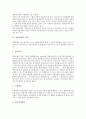[통화정책][금융시장][일본 통화정책 사례]통화정책의 신뢰성, 통화정책의 불확실성, 통화정책의 중간표적, 통화정책의 경로, 통화정책의 동태적 분석, 통화정책과 금융시장, 일본의 통화정책 사례 분석 7페이지