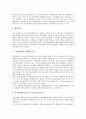 [통화정책][금융시장][일본 통화정책 사례]통화정책의 신뢰성, 통화정책의 불확실성, 통화정책의 중간표적, 통화정책의 경로, 통화정책의 동태적 분석, 통화정책과 금융시장, 일본의 통화정책 사례 분석 8페이지