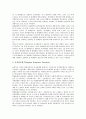 [통화정책][금융시장][일본 통화정책 사례]통화정책의 신뢰성, 통화정책의 불확실성, 통화정책의 중간표적, 통화정책의 경로, 통화정책의 동태적 분석, 통화정책과 금융시장, 일본의 통화정책 사례 분석 9페이지