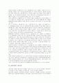 [통화정책][금융시장][일본 통화정책 사례]통화정책의 신뢰성, 통화정책의 불확실성, 통화정책의 중간표적, 통화정책의 경로, 통화정책의 동태적 분석, 통화정책과 금융시장, 일본의 통화정책 사례 분석 10페이지