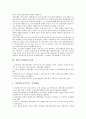 [통화정책][금융시장][일본 통화정책 사례]통화정책의 신뢰성, 통화정책의 불확실성, 통화정책의 중간표적, 통화정책의 경로, 통화정책의 동태적 분석, 통화정책과 금융시장, 일본의 통화정책 사례 분석 11페이지