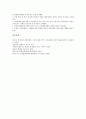 [통화정책][금융시장][일본 통화정책 사례]통화정책의 신뢰성, 통화정책의 불확실성, 통화정책의 중간표적, 통화정책의 경로, 통화정책의 동태적 분석, 통화정책과 금융시장, 일본의 통화정책 사례 분석 13페이지