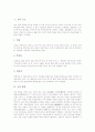 [코][코질환][코의 구조][코의 형상][코의 역할][코 관련 질환][냄새코염][취비증][코피가 날 때 응급처치법]코의 구조, 코의 형상, 코의 역할, 코 관련 질환(냄새코염, 취비증), 코피가 날 때 응급처치법 분석 2페이지