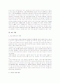 [코][코질환][코의 구조][코의 형상][코의 역할][코 관련 질환][냄새코염][취비증][코피가 날 때 응급처치법]코의 구조, 코의 형상, 코의 역할, 코 관련 질환(냄새코염, 취비증), 코피가 날 때 응급처치법 분석 3페이지