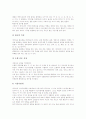 풍수(풍수지리학)의 개념, 풍수(풍수지리학)의 용어, 풍수(풍수지리학) 논리, 풍수(풍수지리학)와 풍수사, 풍수(풍수지리학)와 패철, 풍수(풍수지리학)와 신앙, 풍수(풍수지리학) 관련 묘지훼손 사례와 제언 분석 14페이지