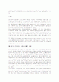 풍수(풍수지리학)의 개념, 풍수(풍수지리학)의 용어, 풍수(풍수지리학) 논리, 풍수(풍수지리학)와 풍수사, 풍수(풍수지리학)와 패철, 풍수(풍수지리학)와 신앙, 풍수(풍수지리학) 관련 묘지훼손 사례와 제언 분석 16페이지
