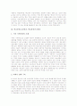 학교붕괴(교실붕괴, 학급붕괴)의 개념, 학교붕괴(교실붕괴, 학급붕괴)의 배경, 학교붕괴(교실붕괴, 학급붕괴) 원인, 학교붕괴(교실붕괴, 학급붕괴) 실태와 사례, 학교붕괴(교실붕괴, 학급붕괴) 해결 과제 및 제언 4페이지