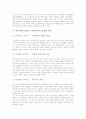 학교붕괴(교실붕괴, 학급붕괴)의 개념, 학교붕괴(교실붕괴, 학급붕괴)의 배경, 학교붕괴(교실붕괴, 학급붕괴) 원인, 학교붕괴(교실붕괴, 학급붕괴) 실태와 사례, 학교붕괴(교실붕괴, 학급붕괴) 해결 과제 및 제언 7페이지