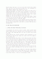 [학습조직][학습조직 의미][학습조직 필요성][학습조직 형성기반][학습조직 방법][학습조직 내실화 방향]학습조직의 의미, 학습조직의 필요성, 학습조직의 형성기반, 학습조직의 방법, 향후 학습조직의 내실화 방향 6페이지