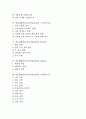 학습방법학습(기본학습훈련)의 자세지도와 기초기능지도, 학습방법학습(기본학습훈련)의 글씨지도와 국어사전지도, 학습방법학습(기본학습훈련)의 발표지도와 예습지도, 학습방법학습 모둠학습지도와 가정학습지도 2페이지