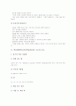 학습방법학습(기본학습훈련)의 자세지도와 기초기능지도, 학습방법학습(기본학습훈련)의 글씨지도와 국어사전지도, 학습방법학습(기본학습훈련)의 발표지도와 예습지도, 학습방법학습 모둠학습지도와 가정학습지도 4페이지