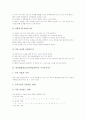학습방법학습(기본학습훈련)의 자세지도와 기초기능지도, 학습방법학습(기본학습훈련)의 글씨지도와 국어사전지도, 학습방법학습(기본학습훈련)의 발표지도와 예습지도, 학습방법학습 모둠학습지도와 가정학습지도 6페이지