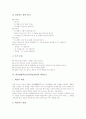 학습방법학습(기본학습훈련)의 자세지도와 기초기능지도, 학습방법학습(기본학습훈련)의 글씨지도와 국어사전지도, 학습방법학습(기본학습훈련)의 발표지도와 예습지도, 학습방법학습 모둠학습지도와 가정학습지도 9페이지