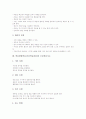 학습방법학습(기본학습훈련)의 자세지도와 기초기능지도, 학습방법학습(기본학습훈련)의 글씨지도와 국어사전지도, 학습방법학습(기본학습훈련)의 발표지도와 예습지도, 학습방법학습 모둠학습지도와 가정학습지도 10페이지