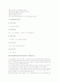 학습방법학습(기본학습훈련)의 자세지도와 기초기능지도, 학습방법학습(기본학습훈련)의 글씨지도와 국어사전지도, 학습방법학습(기본학습훈련)의 발표지도와 예습지도, 학습방법학습 모둠학습지도와 가정학습지도 11페이지