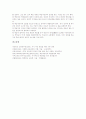 학습방법학습(기본학습훈련)의 자세지도와 기초기능지도, 학습방법학습(기본학습훈련)의 글씨지도와 국어사전지도, 학습방법학습(기본학습훈련)의 발표지도와 예습지도, 학습방법학습 모둠학습지도와 가정학습지도 12페이지